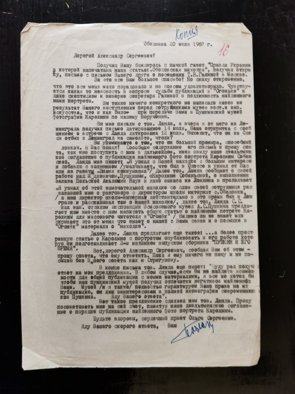 Лист В.Х.Бабенка до О.С.Говорова від 20.07.1967 року.