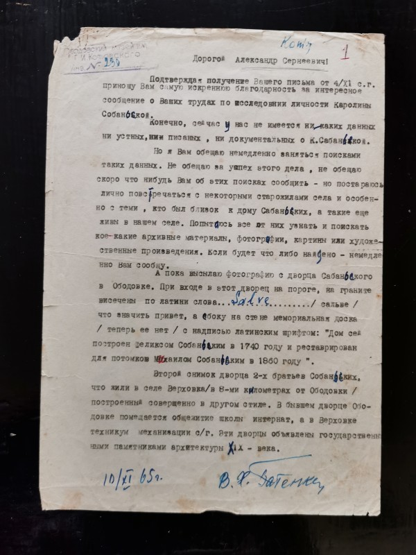Лист В.Х.Бабенка до О.С.Говорова від 10.11.1965 року