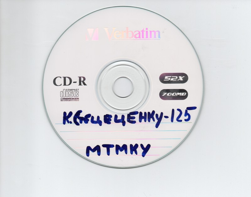 Компакт-диск"Стеценку - 125"