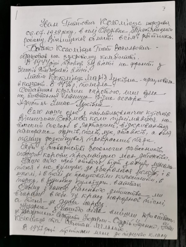 Автобіографія Коломійця Івана Гнатовича - Заслуженого артиста Української РСР, соліста Національної капели бандуристів.