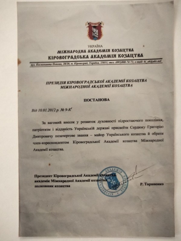 Фото. Постанова від 10.01.2012.