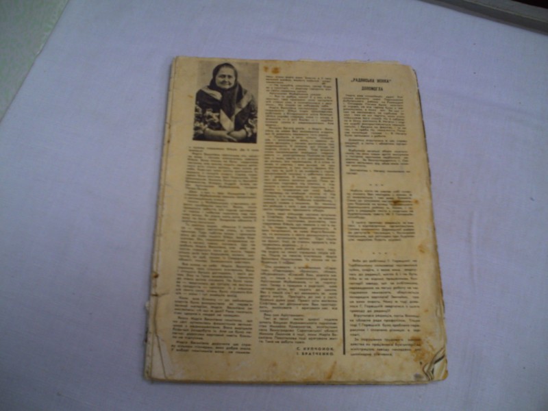 Журнал "Радянська жінка" від 3 березня 1965 року