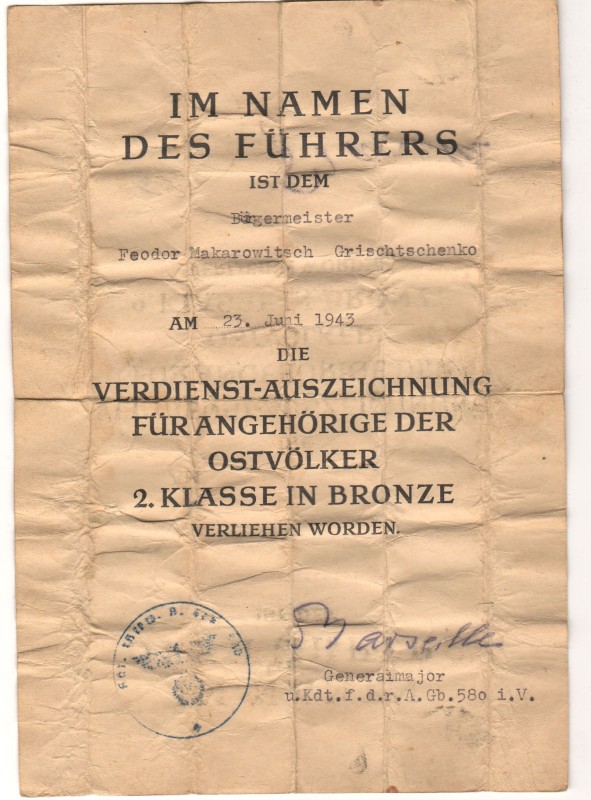 Нагородний лист від імені фюрера