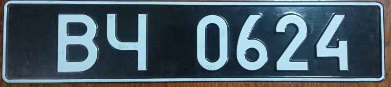Автомобільний номерний знак 24 батальйону "Айдар" ЗСУ