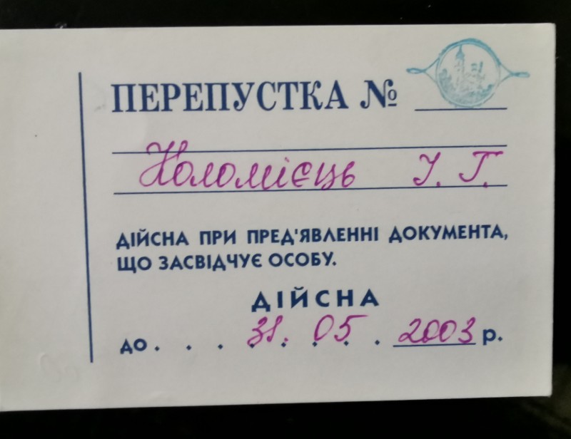 Перепустка артистична Коломійця Івана Гнатовича. Дійсна до 31.05.2003 року.