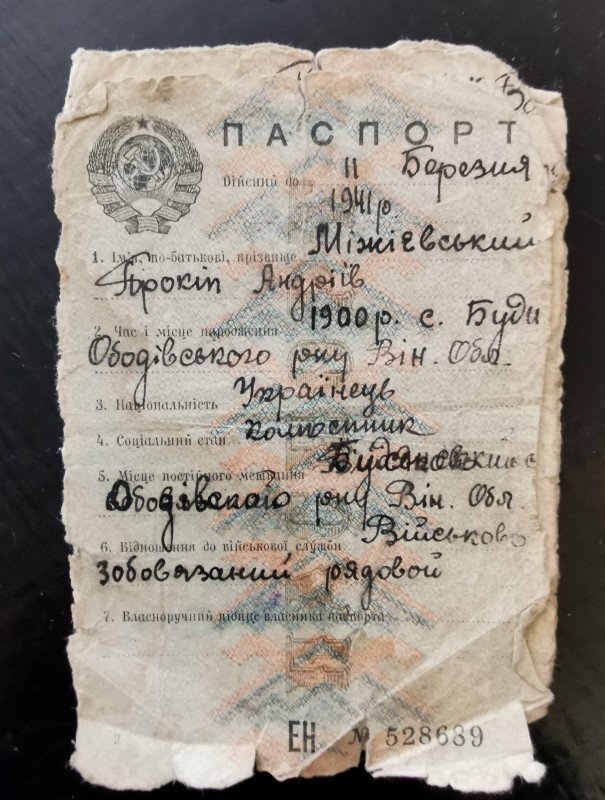 Паспорт Міжієвського Прокопа Андрійовича, 1900 року народження