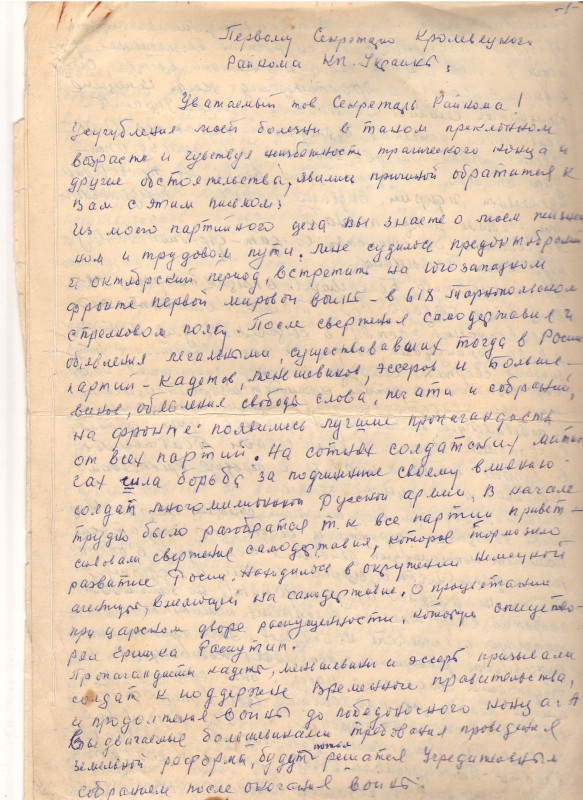 Рукописний лист