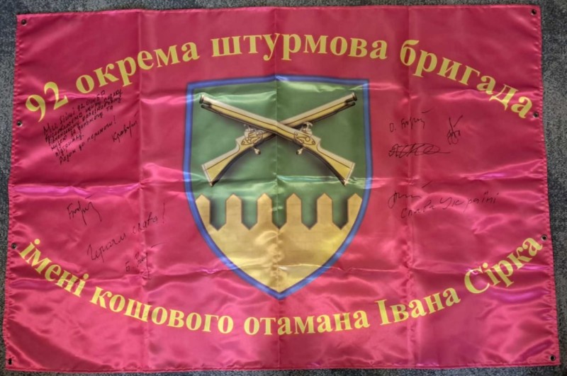 Прапор 92-ї ОШБр ім. отамана Івана Сірка