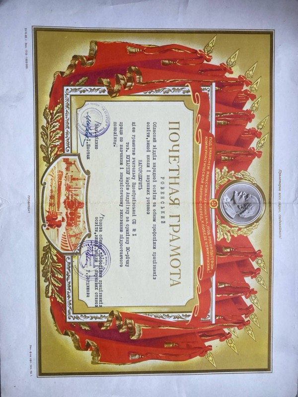 Грамота почесна Кухаревої Марії Андріївни