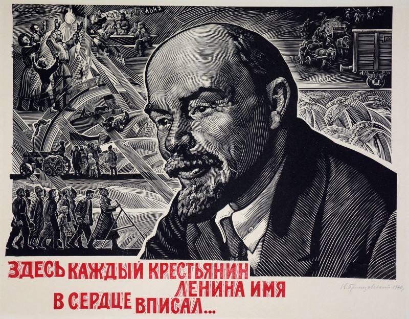 «Тут кожний селянин знає Леніна ім'я»