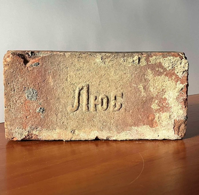 Цегла виробництва заводу І.О. Любицького