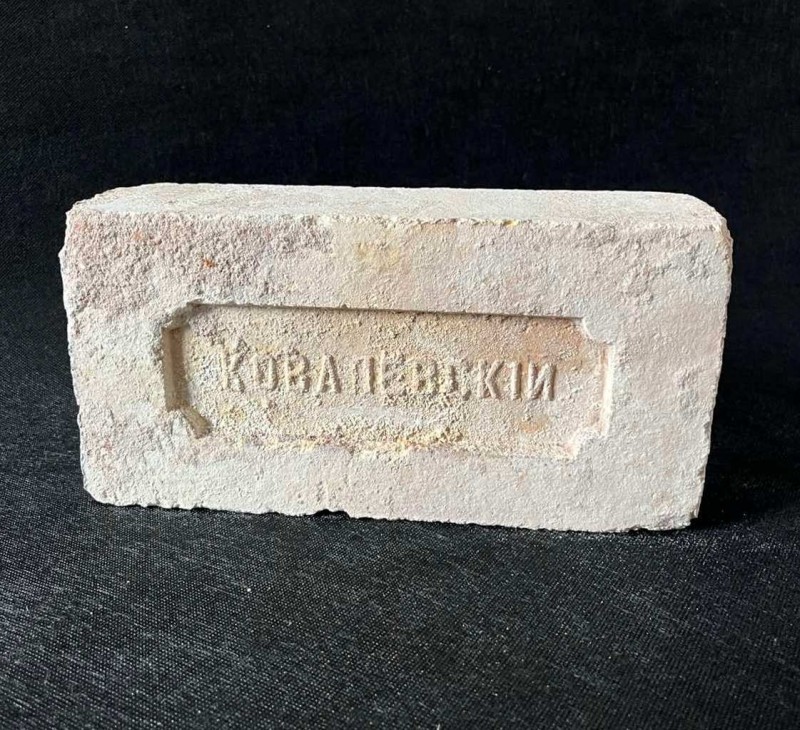 Цегла виробництва заводу М.О.Ковалевського