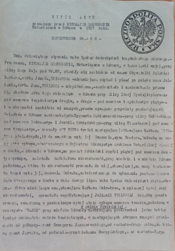 Витяг з акту купівлі-продажу