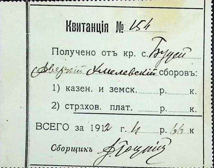 Квитанція №154 в получении денег сборов - 4729