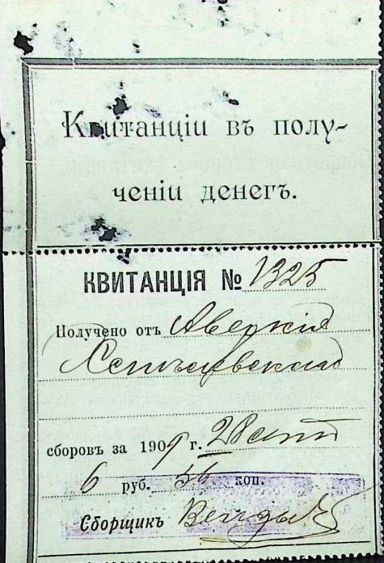 Квитанція №1325 в получении денег