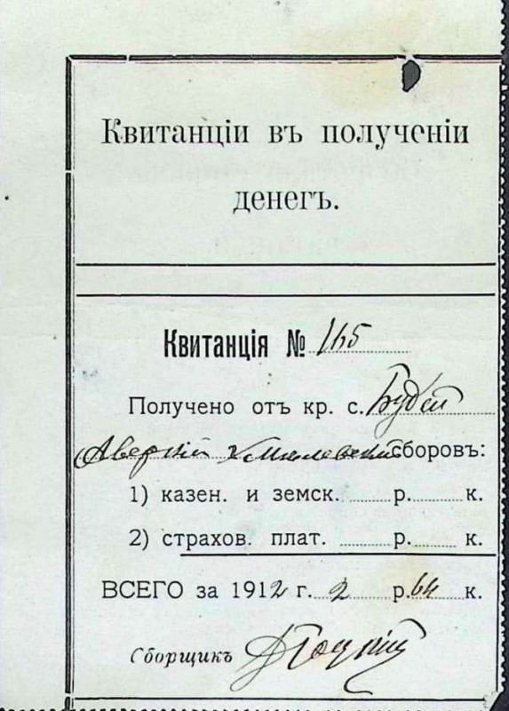 Квитанція в получении денег