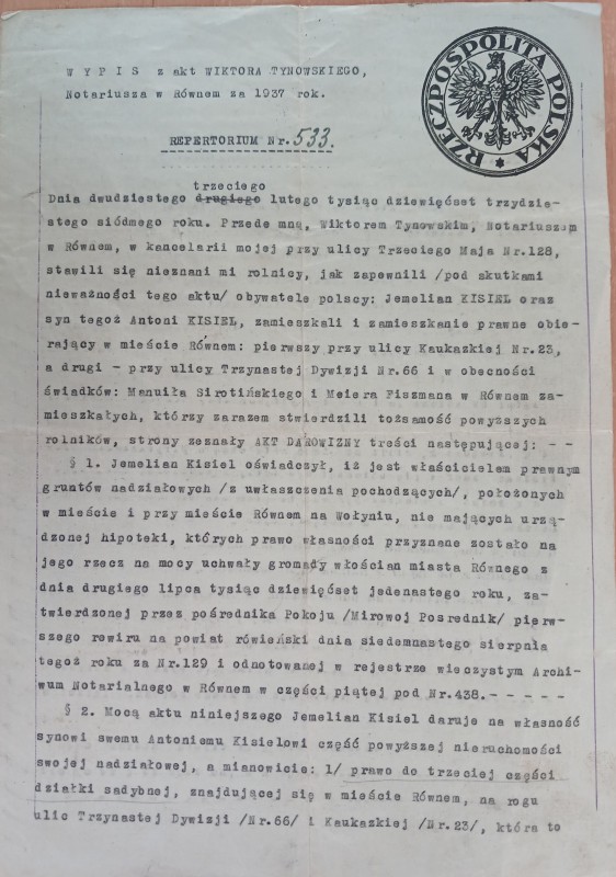 Витяг з акту дарування