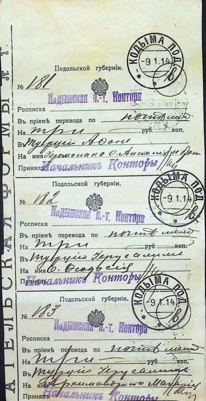 Расписка в приеме переводов