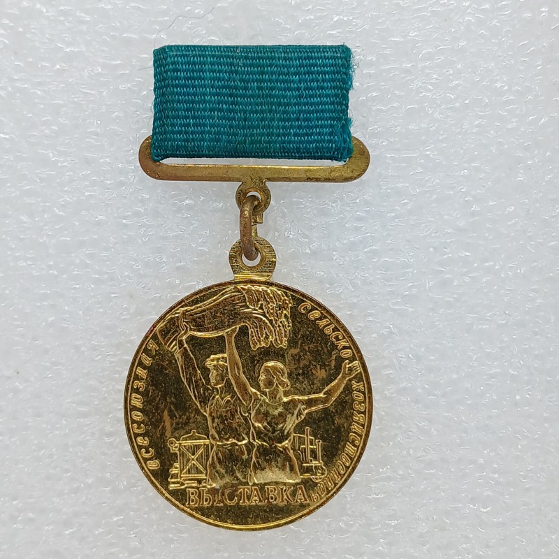 Медаль "Учасник "ВСГВ" серія Г №340752
