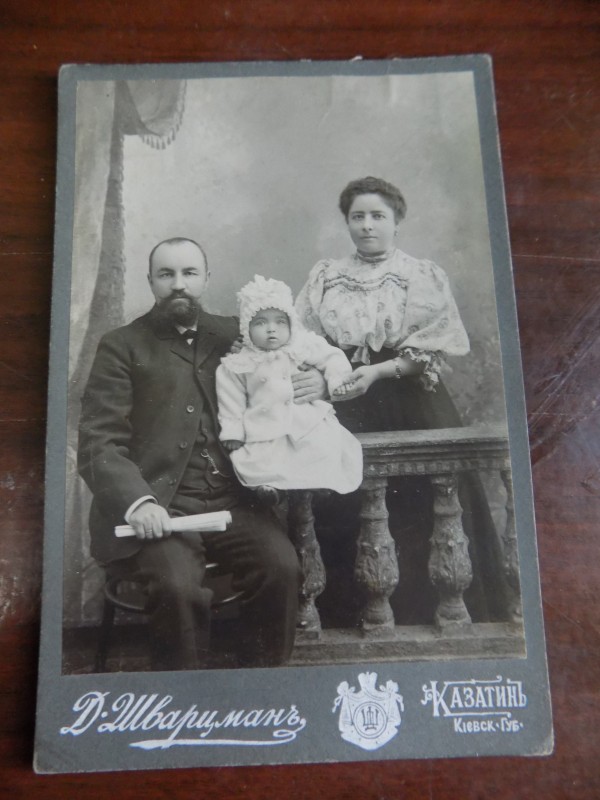 Фото родина мешканців Козятина.