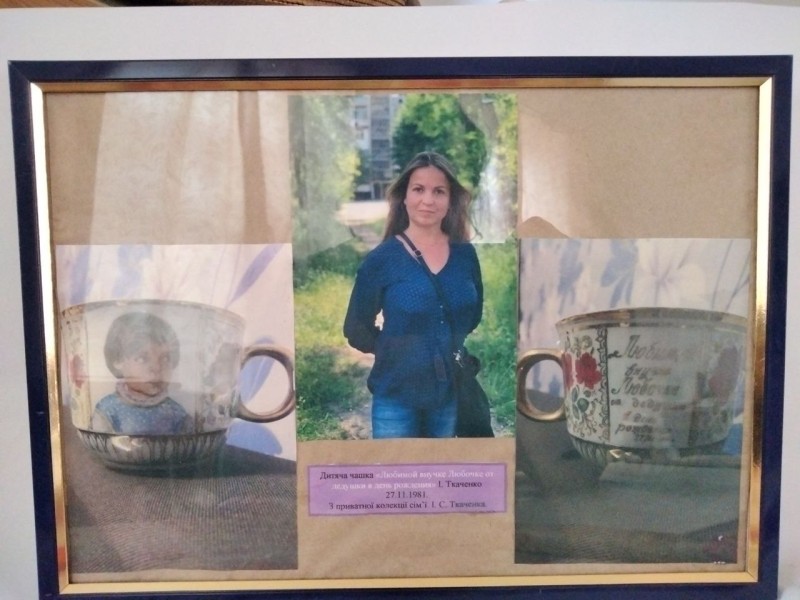 Фото 3 - Перше фото -  Любов Глущенко. Друге фото - Дитяча чашка "Любимой внучке Любочке от дедушки в день народження" І.Ткаченко 27.11.1981.