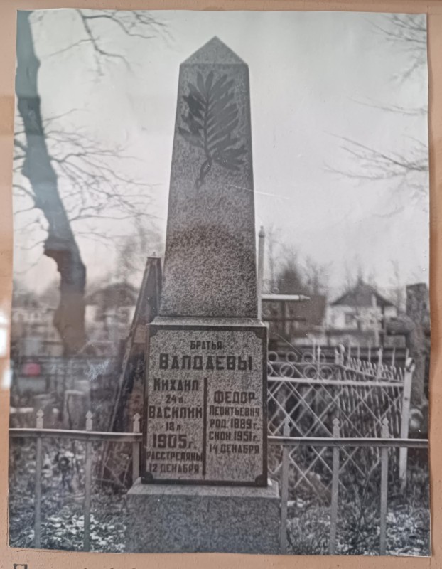Фото пам'ятника розстріляним братам Валдаєвим