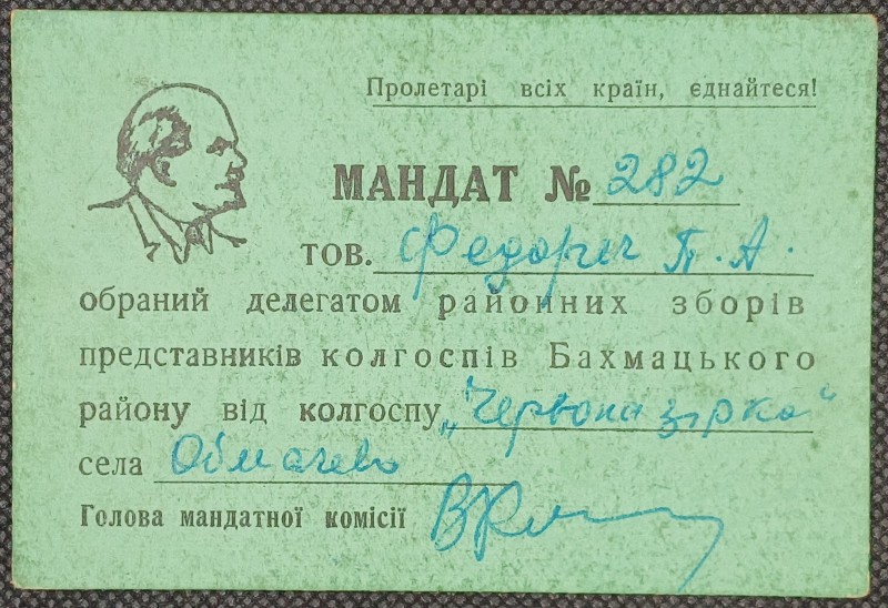 Документ