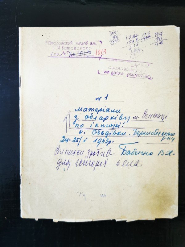 "№1 Матеріали з обласного архіву м. Вінниці по історії села Ободівки, Бершадського району 24-25 /V 1963 р."