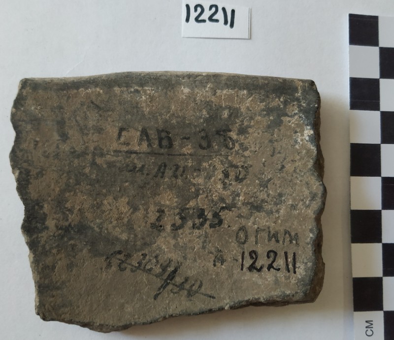 Фрагмент вінець ліпної сіроглиняної посудини