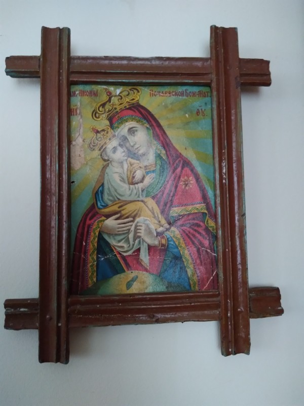 Почаївська Чудотворна ікона Богоматері, 1905 р.