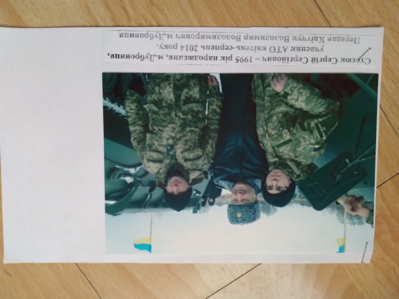 Фотографія Стасюк Сергій Сергійович м.Дубровиця - учасник АТО (04.-05.2014 р)