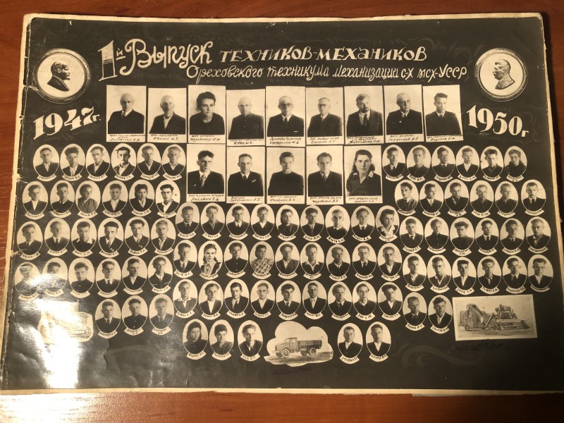 Фотографія першого випуску техніків-механіків Оріхівського технікуму механізації сільського господарства