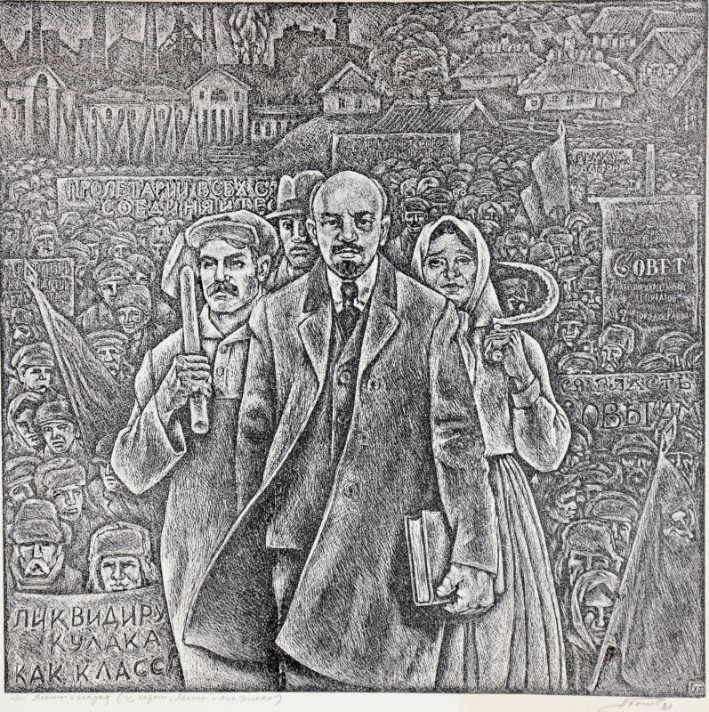 Ленін і народ