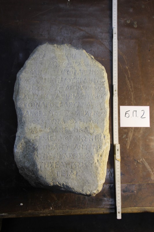 Мармурова плита з написом