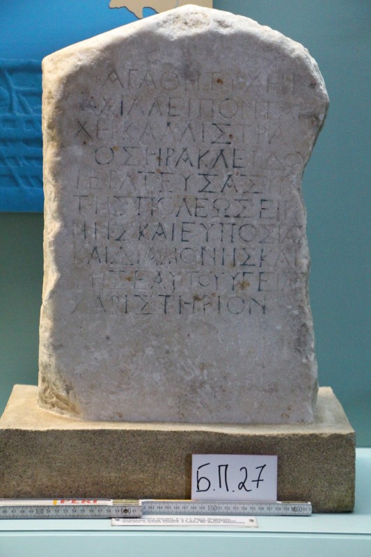 Мармурова плита