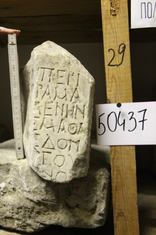 Уламок мармурової плити з написом