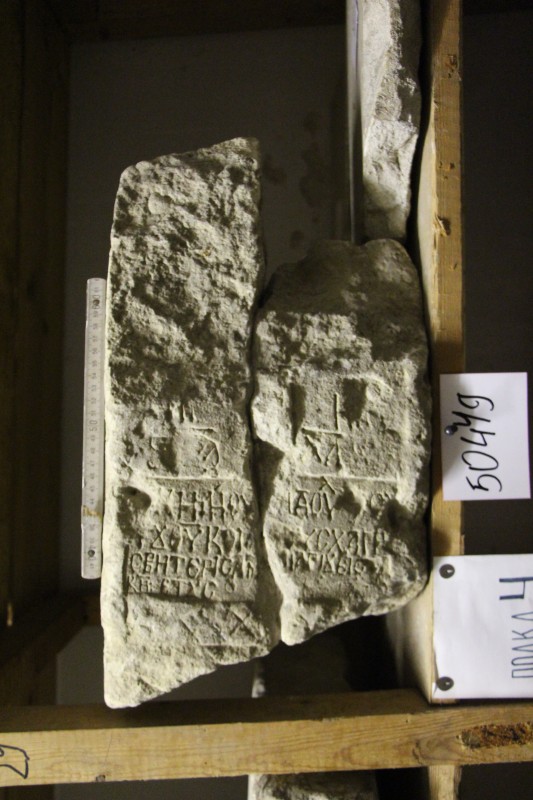 Фрагмент кам'яної плити