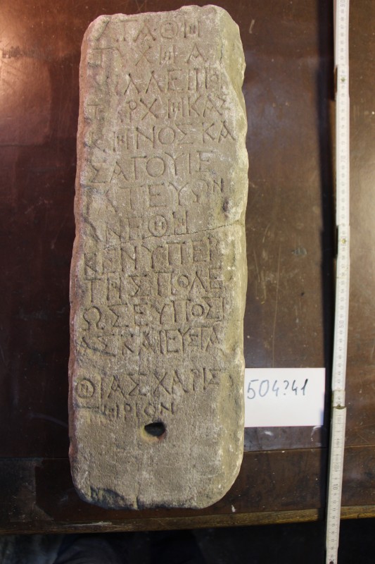 Мармурова плита з написом