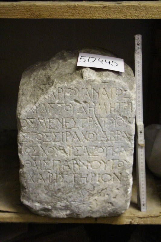 Уламок мармурового чотирикутного стовпа