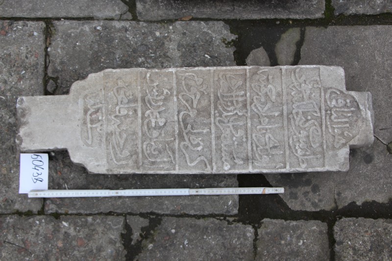 Турецька надгробна стела з написом