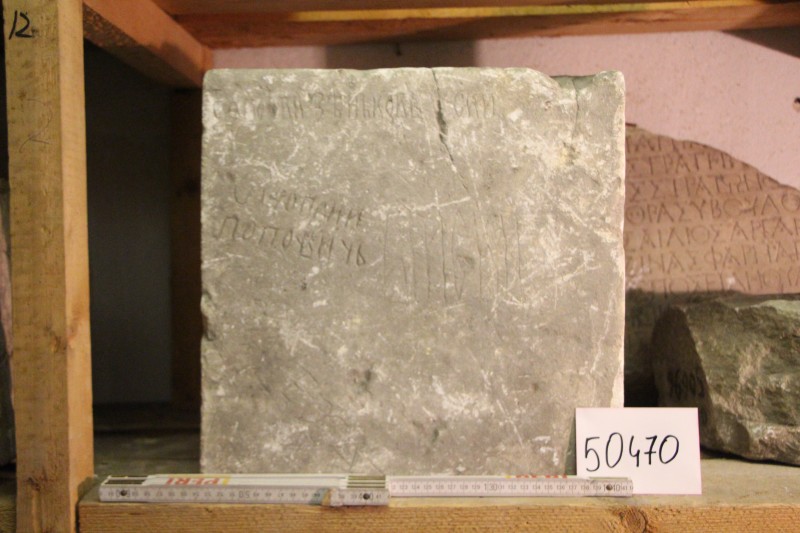 Мармурова плита з руським написом Попович