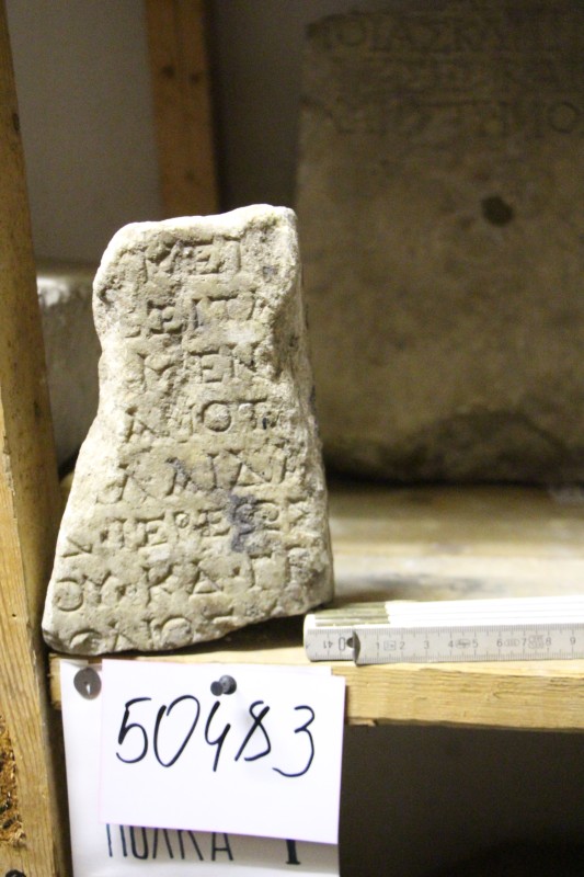 Уламок білої мармурової плити з грецьким написом