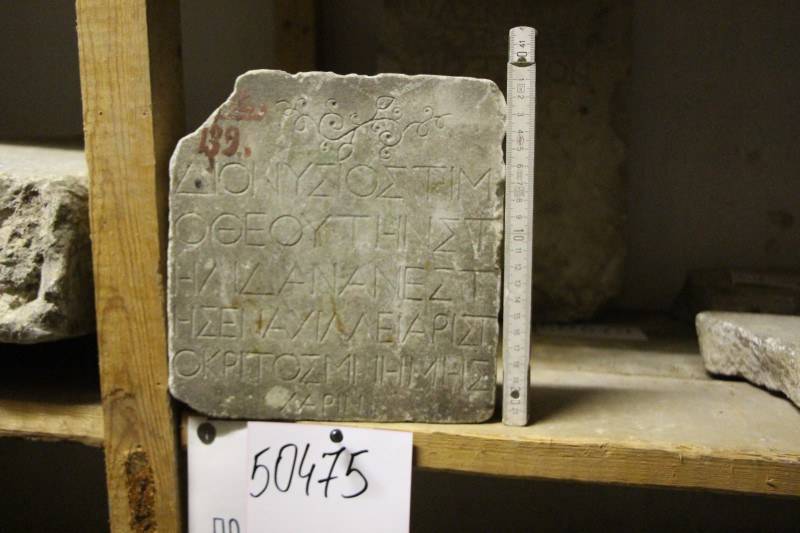 Надгробна мармурова плита з написом