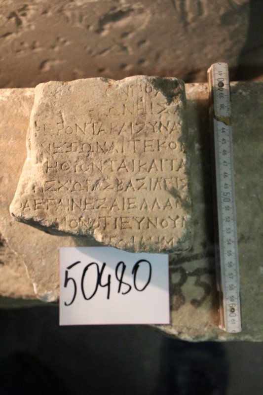 Фрагмент мармурової плити