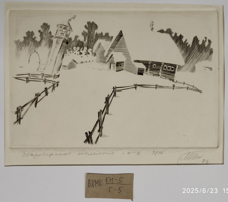 Картина "Амбурські озера. Старовірська молельня"