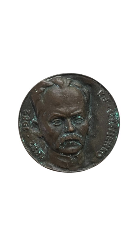 Медаль бронзова до 100-річчя народження К. Г. Стеценка