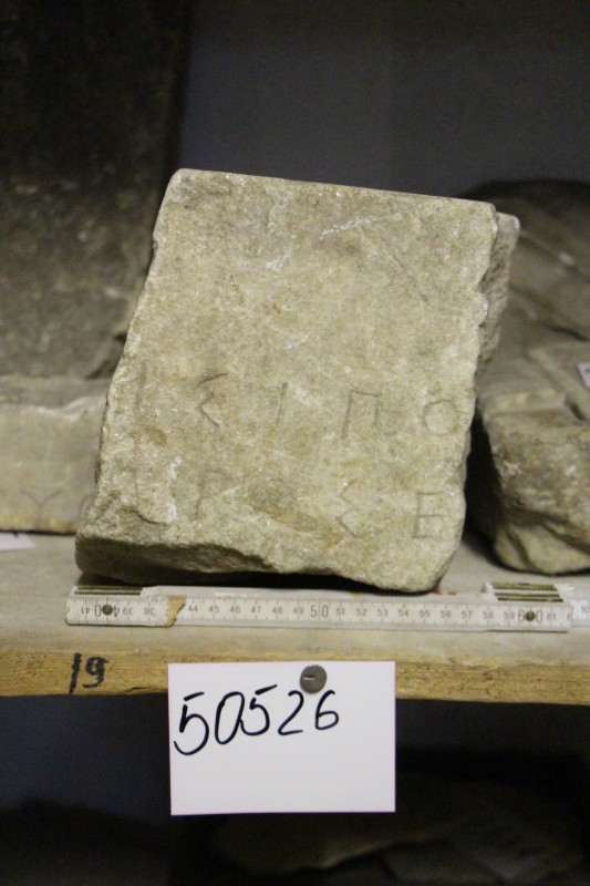 Фрагмент кам'яної плити з частиною напису