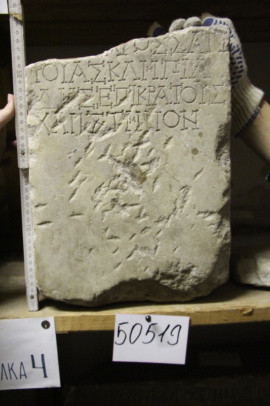 Мармурова плита з написом