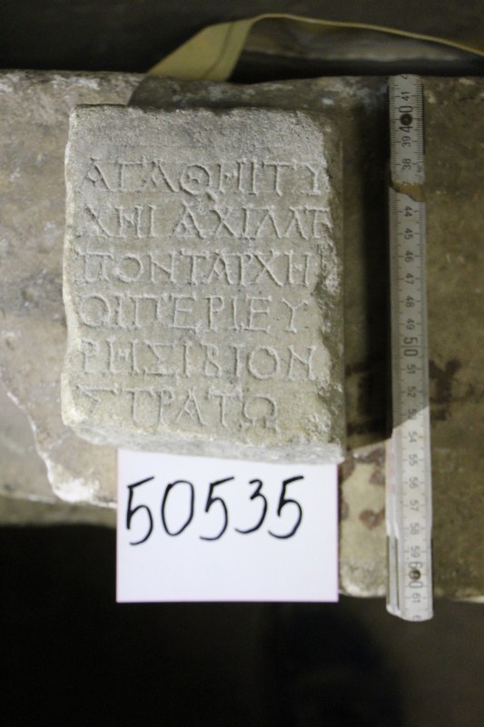 Фрагмент мармурової плити з написом