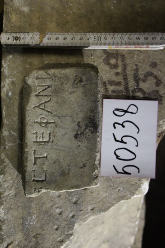 Уламок мармурової плити з написом